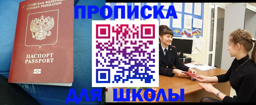 прописка паспорт в Иваново