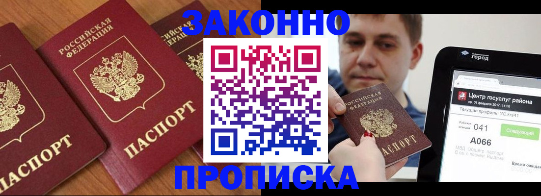 временная регистрация собственник в Иваново