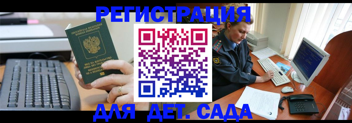 временная регистрация для всех в Иваново