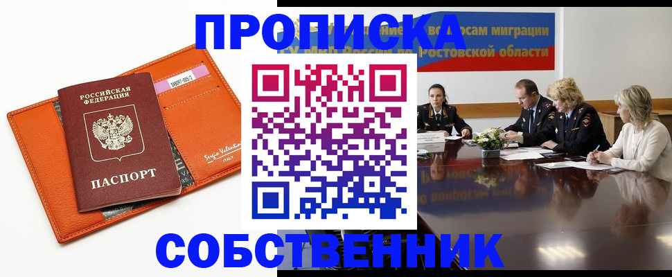 временная регистрация гарантия в Иваново