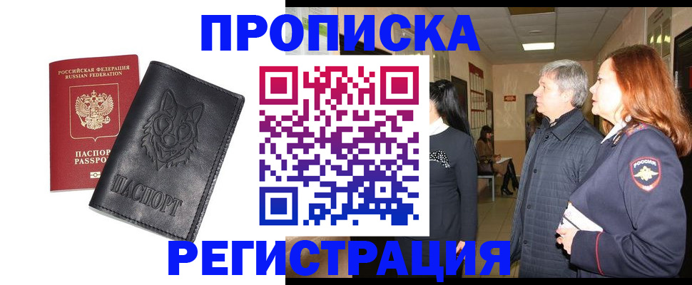 временная регистрация для всех в Иваново
