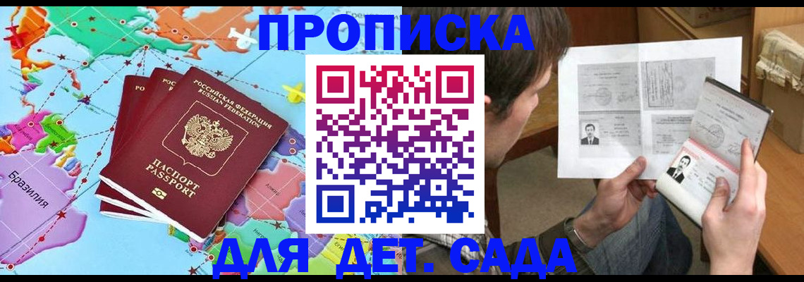 прописка гарантия в Иваново