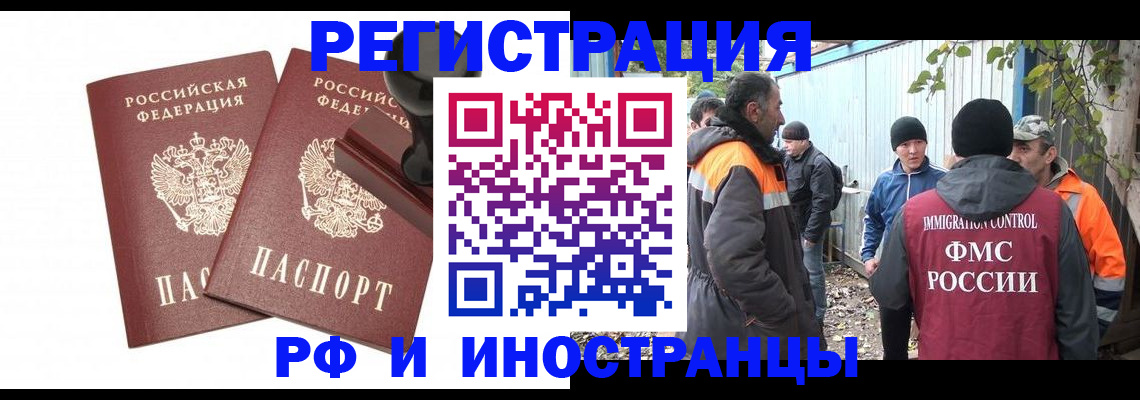 миграционный учет в Иваново