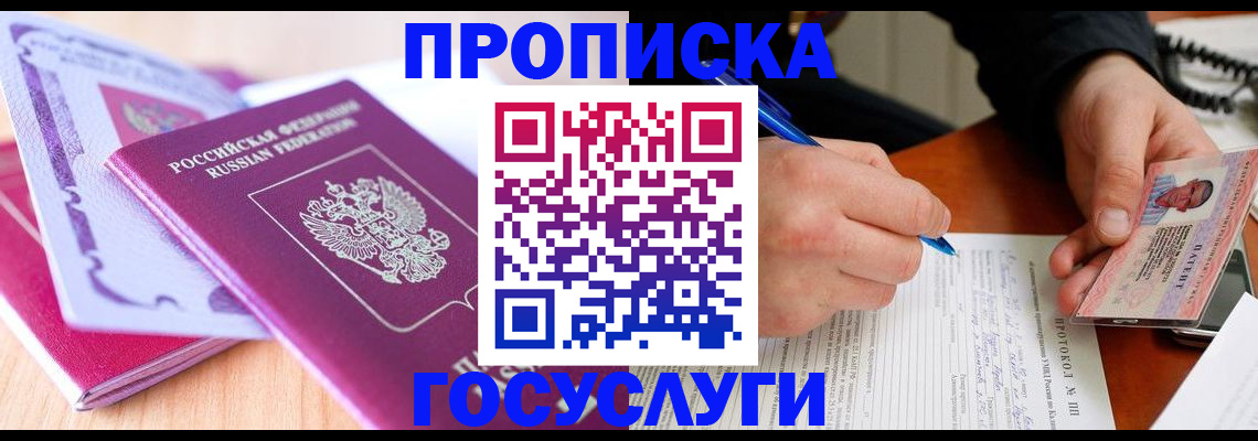 миграционный учет в Иваново