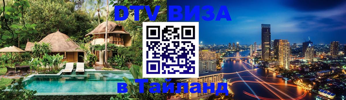 Сколько стоит DTV виза — актуальные цены, оформление даже без документов - Иваново  21.11.2025 